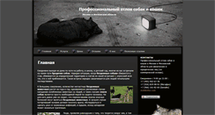 Desktop Screenshot of otlov.com