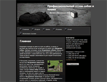 Tablet Screenshot of otlov.com
